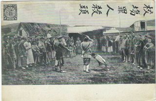 China 1910s Card Inscribed In Chinese Of Execution