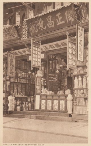 Shanghai,  China,  1900 - 10s ; Porcelain Shop On Nanking Road