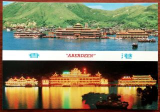 Aberdeen,  Hong Kong Post Card
