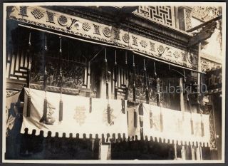 11 China Peking Signboard 1930 Photo 縧帯店 String Band Shop