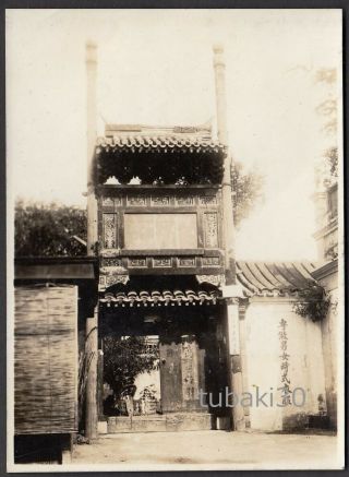 6 China Peking Signboard 1930 Photo 木牌坊 Wooden Paifang Tailor