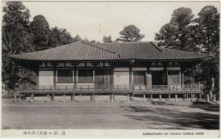 Antique Postcard / Buddhist Temple Building / Japanese / C.  1930s
