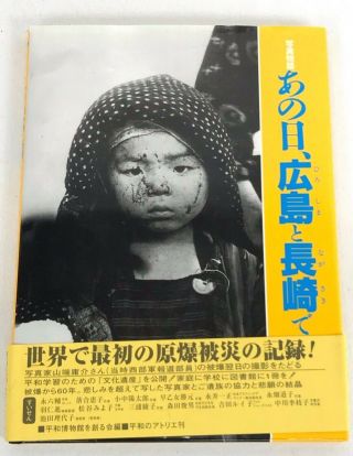 Japanese Hiroshima Atomic Bomb Memorial Book
