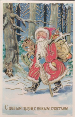 Fritz Baumgarten Year Santa Claus W/ Toys Old German Ddr For Ussr Postcard