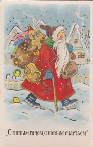 Fritz Baumgarten Year Santa Claus W/ Gifts Old German Ddr For Ussr Postcard