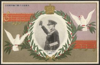 Japan Embossed Art Postcard 1922 - Edward Prince Of Wales Visit To Japan