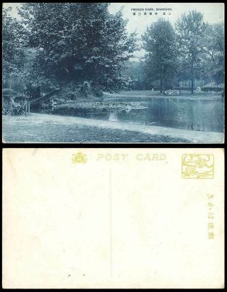 China Chinese Old Postcard Shanghai French Park Lotus Lake Woman Children Bench