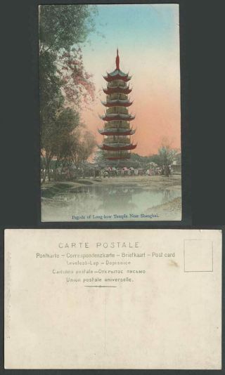 China Old Hand Tinted Postcard Long - How Lung Wha Pagoda Temple N Shanghai Sunset