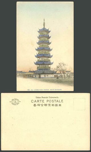China Old Hand Tinted Postcard Loong - How Lung Wha Pagoda Shanghai,  Gate Rickshaw