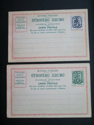Postcards,  Otbopeho IiИcmo,  Roumelie Orientale,  Ottoman Empire Stamps 1880s?