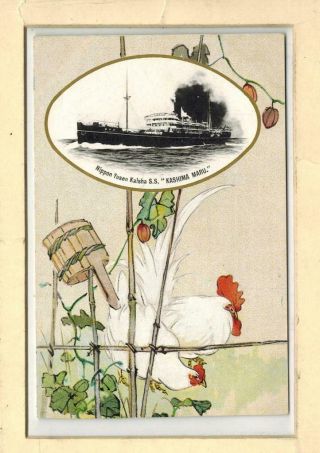 Nippon Yusen Kaisha Japon Japan Old Postcard " Kashima Maru " White Coq Hen