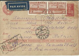 Judaica Russia Ussr Old Uprated Postal Stationery Postcard Sent To Palestine