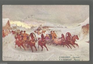 Great Russian Print Troyka Winter Maslenitsa Imperial Russia