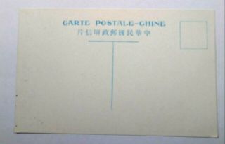 ANTIQUE 1907 - 15 China The Summer Palace,  Peiping Postcard RARE 2