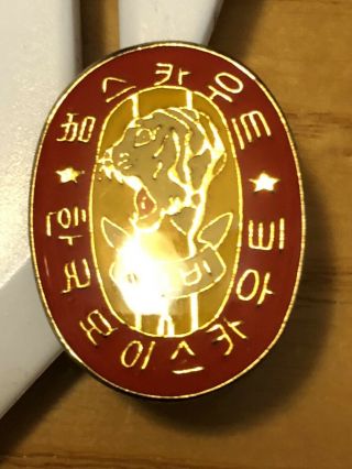 1970 Korean Boy Scout Highest Award - Tiger Scout Pin