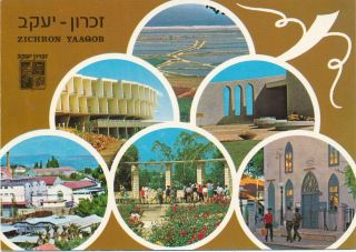 Zichron Yaaqov Resort Town Fresh Sea Air - Collectible Vintage Israel Post Card