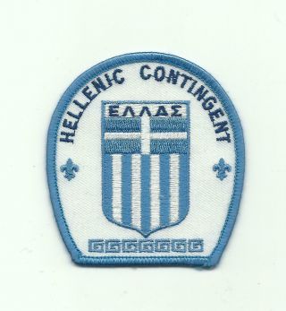 International Scout Greece Hellenic Contingent Patch World Jamboree? Greek Badge