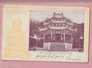 China,  Teahouse Ion The Chinese Garden At Shanghai,  Posted 1901,  Feldpost
