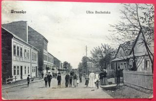 Brzesko,  Poland,  Post Card 1905 - 15 Lesser Poland Voivodeship,  Street Scene