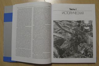 Book Photo Chernobyl Radiation Pollution Nuclear Power Station Disaster Plant 4