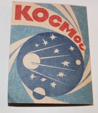 Kocmoc Russian Space Agency 5 Pin Set Vintage Soviet Russia Ussr