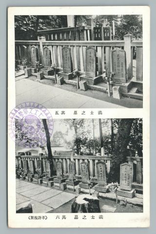 Japanese Cemetery—vintage Gravestones Postcard—hiroshima? Atomic Bomb? 1940s