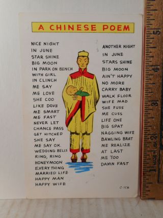 Comic Humor Postcard A Chinese Poem 79tb.