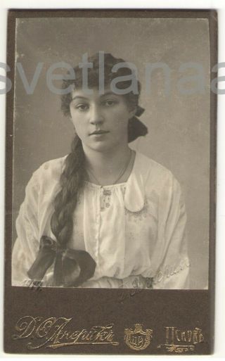 1918 Young Woman Girl Long Hair Braid Pskov Russian Antique Cdv Photo