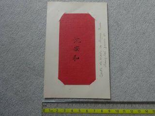 1 China Calling Card Of Courtesan Marie Rose 1920 Shanghai 55 Peking Hong Kong