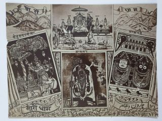 India Vintage Photographic Print - All Holy Places 10in X 7.  50in
