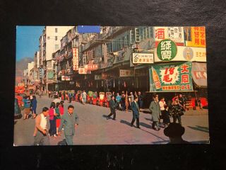 Hong Kong Colour Postcard Pei Ho Street Business Section Kowloon 50 Cent Stamps