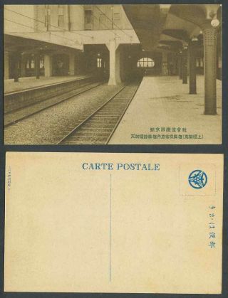 Japan Old Postcard Tenjinbashi Railway Train Station Platform 新京阪鐵道會社天神橋停車場旅客乘降場