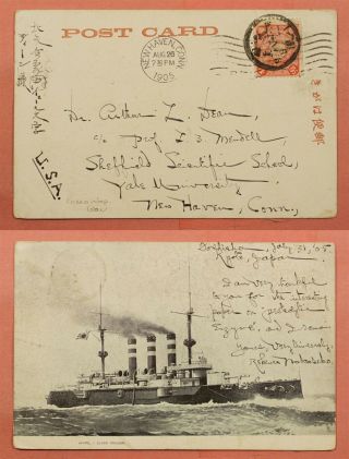 1905 Japan Iwate Ship Russo - Japanese War Postcard To Usa