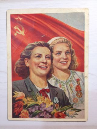 Postcard 1956 Vintage Russia Soviet Agitation Women Workers Flag Artist Gundobin