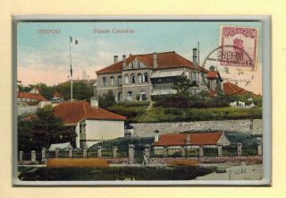 Chine China Old Color Postcard Yantai Chefoo French Consulate Republic Stamp