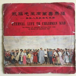 Caa - Vinyl Record - Eternal Life To Chairman Mao - M - 807 - 1967 - 33 1/3 Rpm