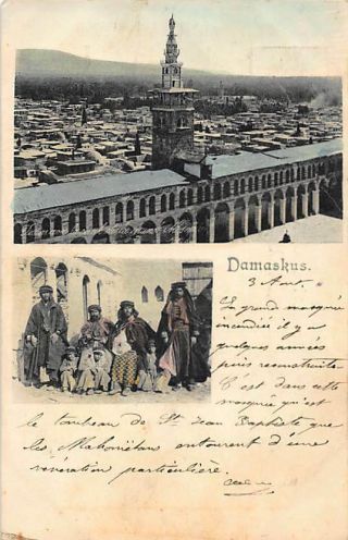 Syria - Damascus - The Grand Mosque - Bedouin Family - Publ.  Unknown.