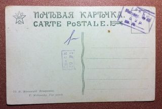 Tsarist Russia postcard 1910 Russian student ' s party REVOLUTIONARY Women Samovar 2