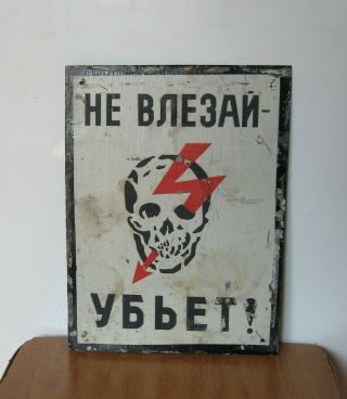 Sign Metal Soviet Vintage Size 21 X 28 Cm.  / 8 X 11 Inc.