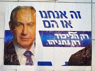 Israel Pm Benjamin Netanyahu Likud Election Plastic Poster Large 100x80cm