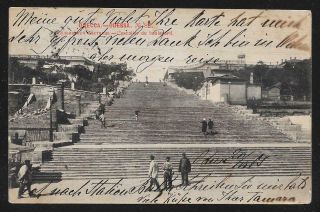 Russia: 1905 Postcard - Odessa To London