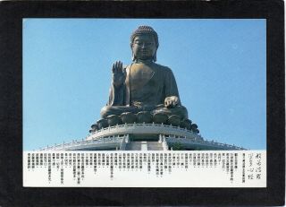 Hong Kong - Giant Buddha Statue At Lantau Island.  Publ: - National Co.  P/u 1997.
