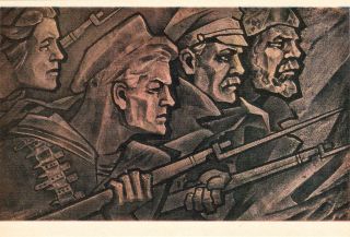 1970 Very Rare Propaganda Revolution By Sklutovsky Russian Soviet Postcard