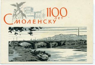 1963 Ww2 Hero City Smolensk 1100th Anniv Russian Unposted Postcard