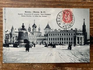 1907 Old Postcard Russia Moscow Kremlin Nikolaev Palace The Tsar Bell