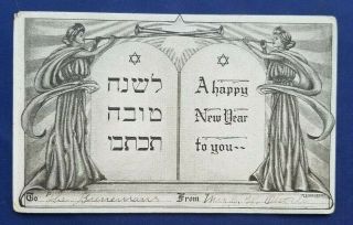 1909 Vintage Postcard Judaica Jewish Year,  Rosh Hashanah Angels,  Tablets