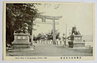 Japanese - Old Postcard - Stone Gate Of Itsukushima Shrine,  Aki.  - Unposted