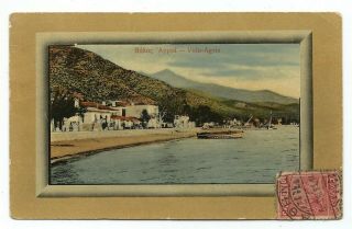 Greece Thessaly Volos Volo View Of Agria Old Postcard