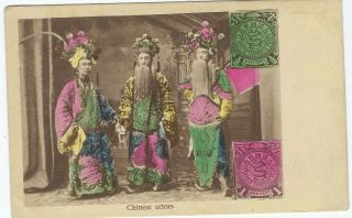 China 1910 - 20s Chinese Actors Card
