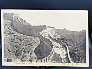 Postcard The Great Wall Of China C1910 Unposted